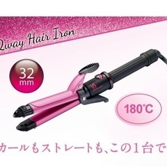 【受渡者決まりました】ヴィダルサスーン ストレート/カール コテ アイロンの画像