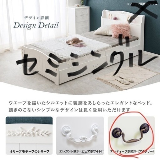 ロココ調　姫系　セミシングル　ベッドフレーム　マットレスなし
