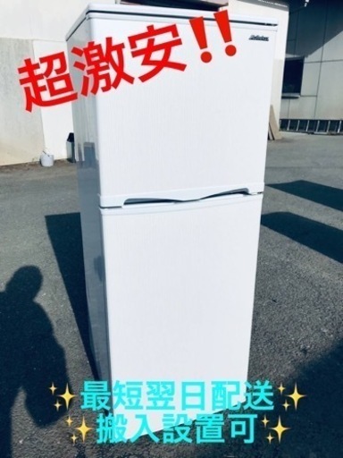 ET2162番⭐️アビテラックスノンフロン電気冷凍冷蔵庫⭐️
