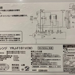 値下げ中！美品オーブン電子レンジの画像