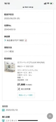 美品　ロフトベッド アルルN ホワイト