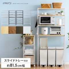 【引き取り決定】レンジ台　レンジラック　キッチンラック　キッチン...