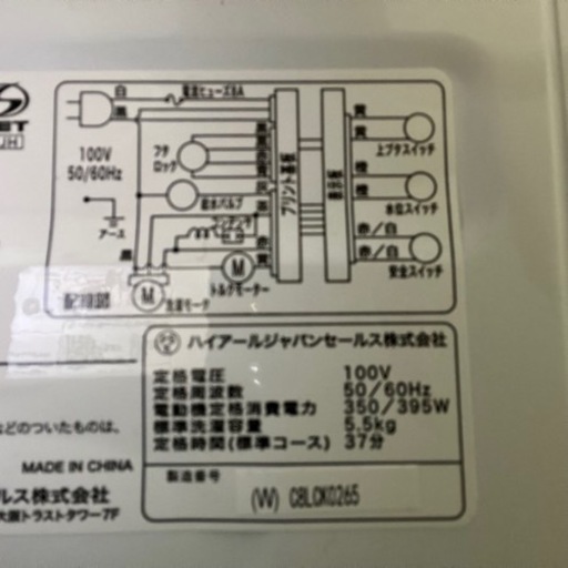 【お取引先決まりました】Haier  洗濯機  2020年製　滋賀県長浜市〜京都市内