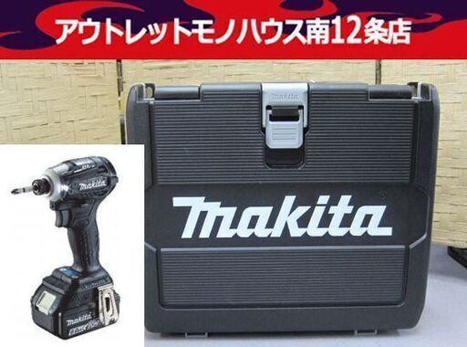 新品 マキタ 18V 充電式インパクトドライバー TD172DRGX ブラック 6.0Ah バッテリー2個 充電器 ケース付き makita 工具 札幌市 中央区