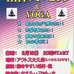 HIITトレーニング&ヨガ🧘‍♀️🏋🏼‍♀️