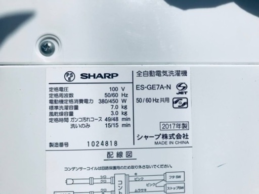 ✨2017年製✨2150番 SHARP✨全自動電気洗濯機✨ES-GE7A-N‼️