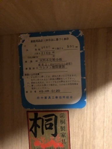 タンス