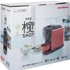 マルコメの中古が安い!激安で譲ります・無料であげます(5ページ マルコメの中古が安い!激安で譲ります・無料であげます(5ページ