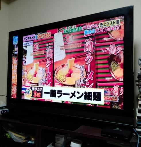 日立 Wooo 50インチ 早いものがちにて。