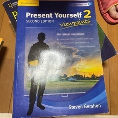 英語の教科書だ