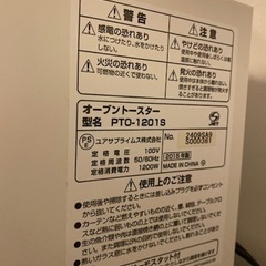 オーブントースター　あげます‼️‼️の画像