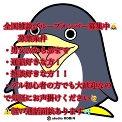 入りたい方