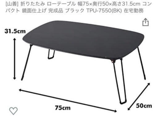 ローテーブル(4月1日まで！)