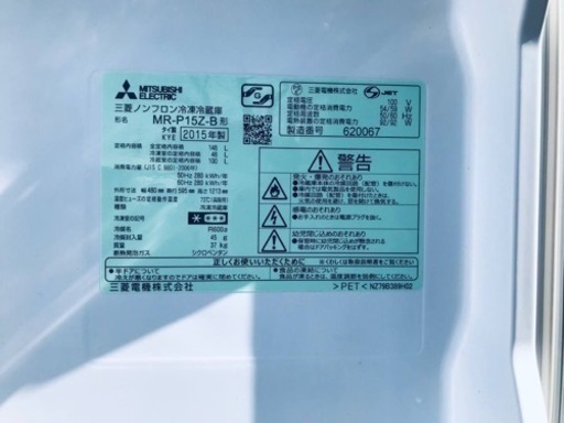 2159番 三菱✨ノンフロン冷凍冷蔵庫✨MR-P15Z-B‼️