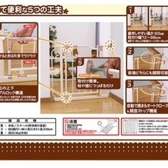 クルーミー　ベビーゲート　フェンスの画像