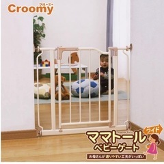 クルーミー　ベビーゲート　フェンスの画像