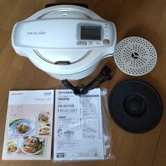 SHARP ヘルシオ ホットクック 電気調理鍋 無水鍋 1.6L...