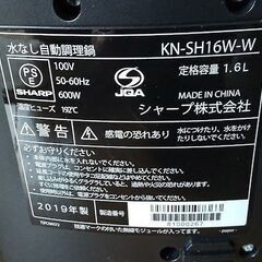 SHARP ヘルシオ ホットクック 電気調理鍋 無水鍋 1.6L 2~4人用 スマホ連携 ホワイト KN-SH16W-W 2019年製の画像