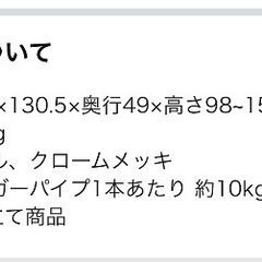 新品、ハンガーラック、2段、幅、高さ、調節可能の画像