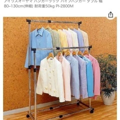 新品、ハンガーラック、2段、幅、高さ、調節可能