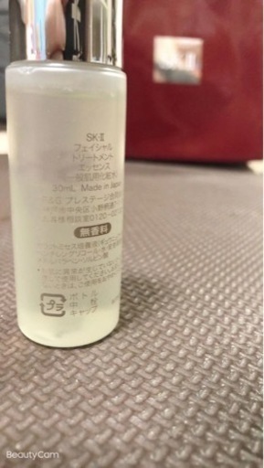 SK-II エスケーツー トリートメントエッセンス 化粧水