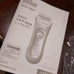 ブラウンレディースシェーバー　LS5140Rの画像