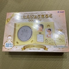 おたんじょうきろく