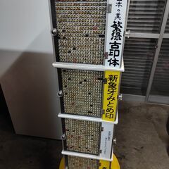 販売用認印セット