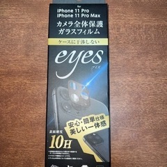 iPhone11 PRO / 11 PRO MAX向けカメラフィルム
