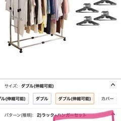 新品、ハンガーラック、2段、幅、高さ、調節可能の画像