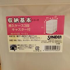 押入収納ケース3段の画像