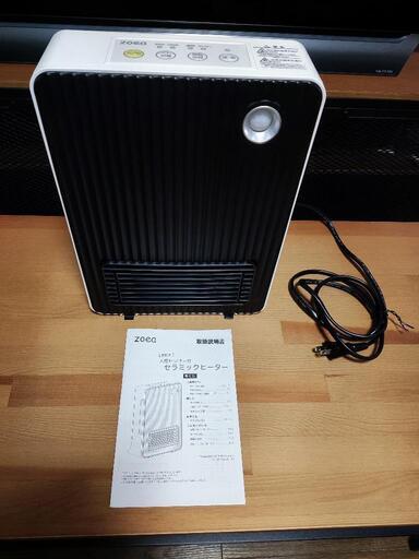 ZOEA NP12A1S人感センサー付 セラミックファンヒーター 1200w デスク下 足元ヒーター
