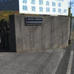 ユーザ車検　ご相談