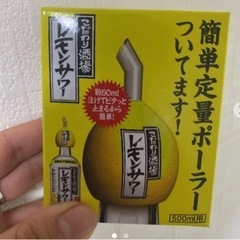 酒場のレモンサワー　定量ポーラー