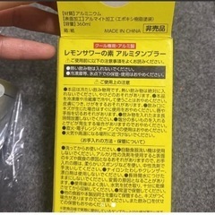 酒場のレモンサワー　タンブラーの画像