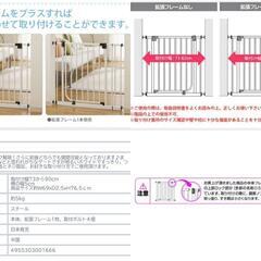 【取引中】日本育児　ベビーゲート　アイボリーの画像