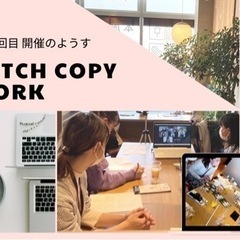 ⁡＼売上・集客・業績upにつながる！／ キャッチコピーの作り方✨の画像