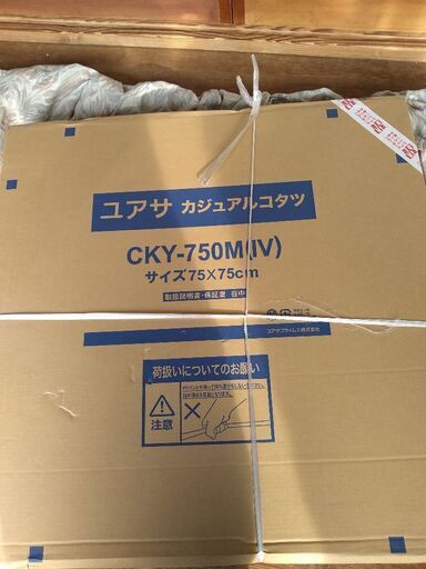 ユアサ　カジュアルコタツ