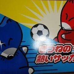 非売品　マルちゃん　きつねの熱いサッカーゲーム　Jリーグ　J１　...