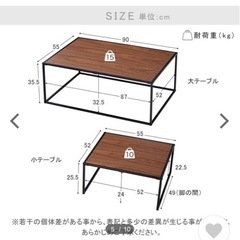 ロウヤ　LOWYA ローテーブル　2つ