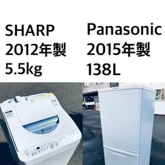 ★送料・設置無料★新生活応援・家電セット⭐️！冷蔵庫・洗濯機 2点セット✨