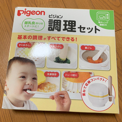 Pigeon ピジョン 離乳食 調理セット