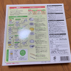 Pigeon ピジョン 離乳食 調理セットの画像