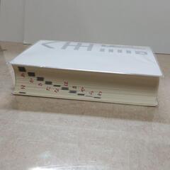 旺文社 全訳古語辞典 古典辞書　の画像
