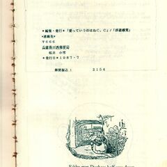 ８０年代同人誌 「魔美」聖闘士倶楽部の画像