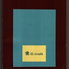 ８０年代同人誌 「魔美」聖闘士倶楽部の画像