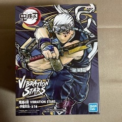 鬼滅の刃　宇髄天元　vibration stars