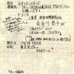 ８０年代同人誌 「ふぇいんと星矢」おすてきシスターズの画像
