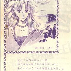 ８０年代個人誌 「HEARTFUL」流沙河の画像