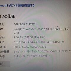 【Win10・240SSD搭載】ex Computerの画像